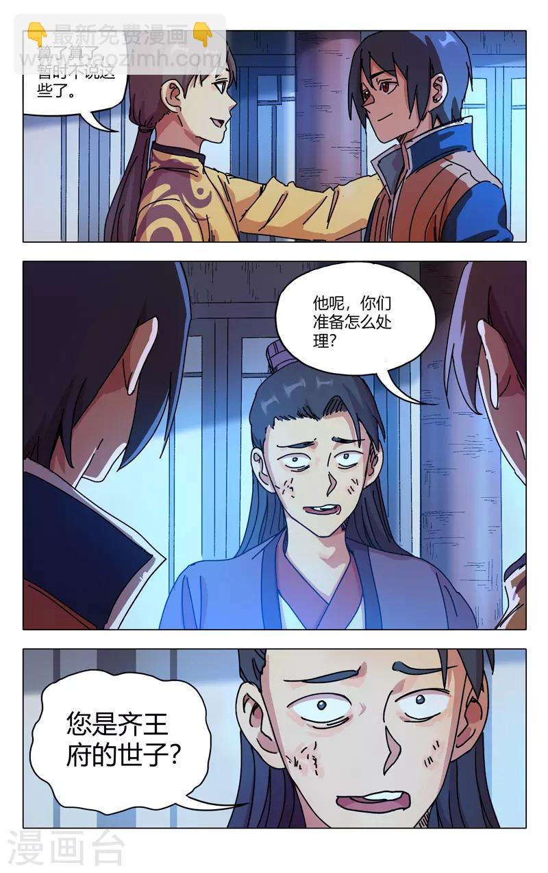 第279话-第281话