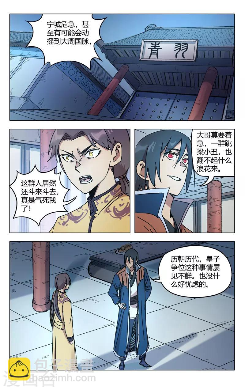 第279话-第281话
