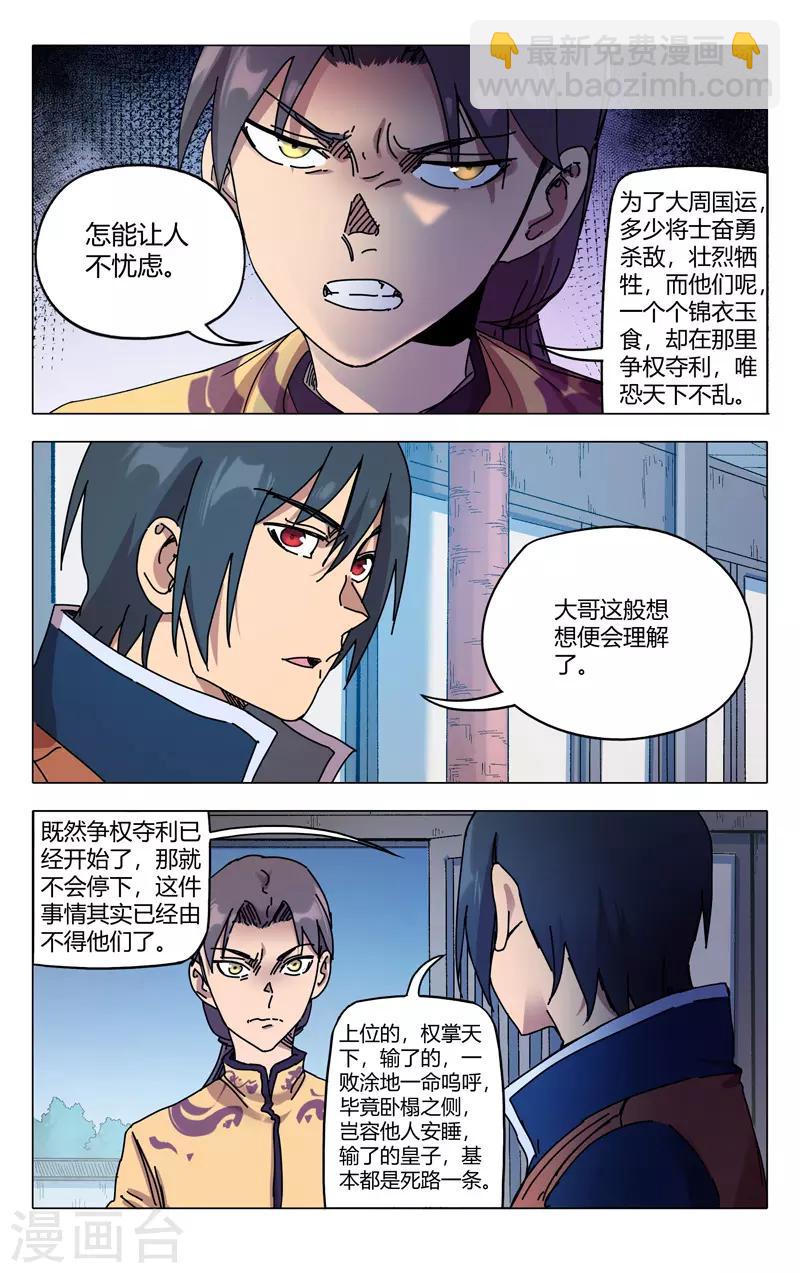 第279话-第281话