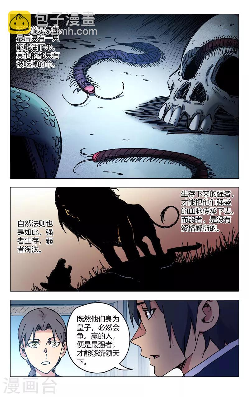 第279话-第281话