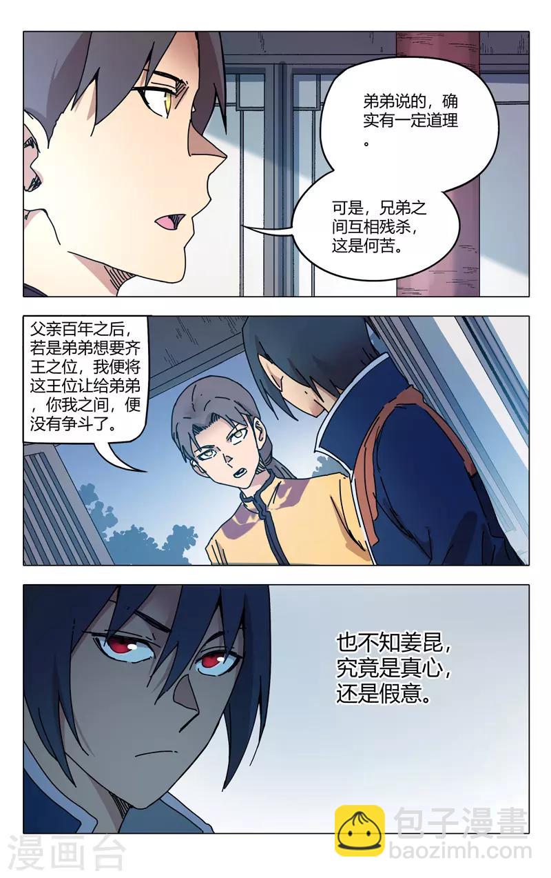第279话-第281话