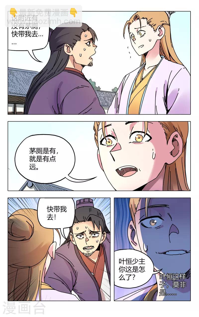 第281话-第283话