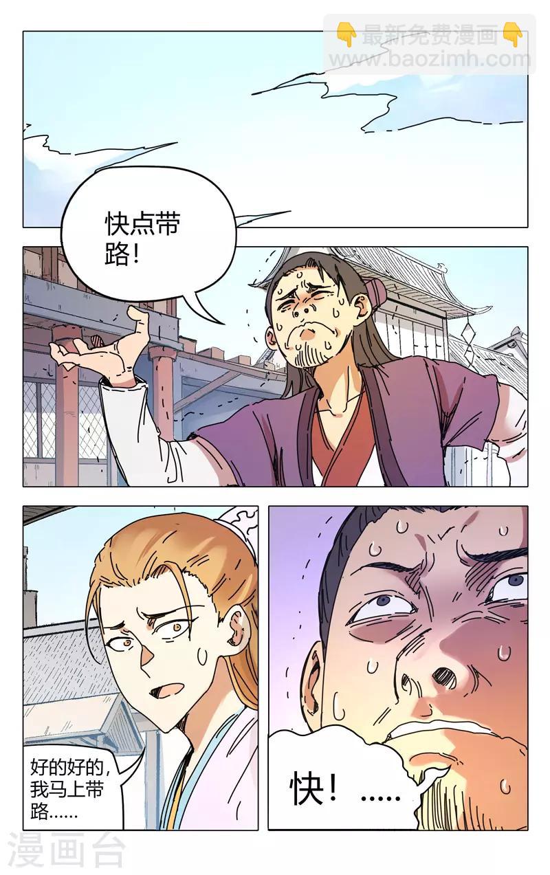 第281话-第283话