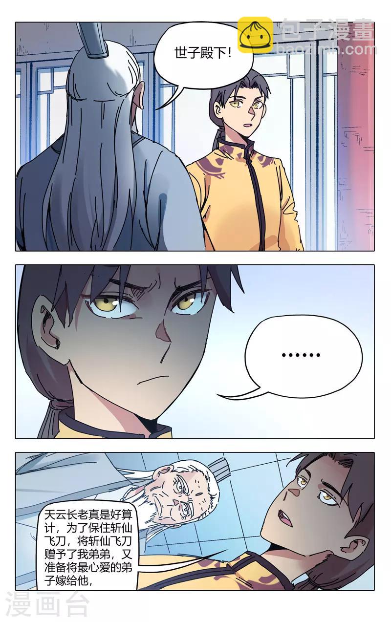 第281话-第283话