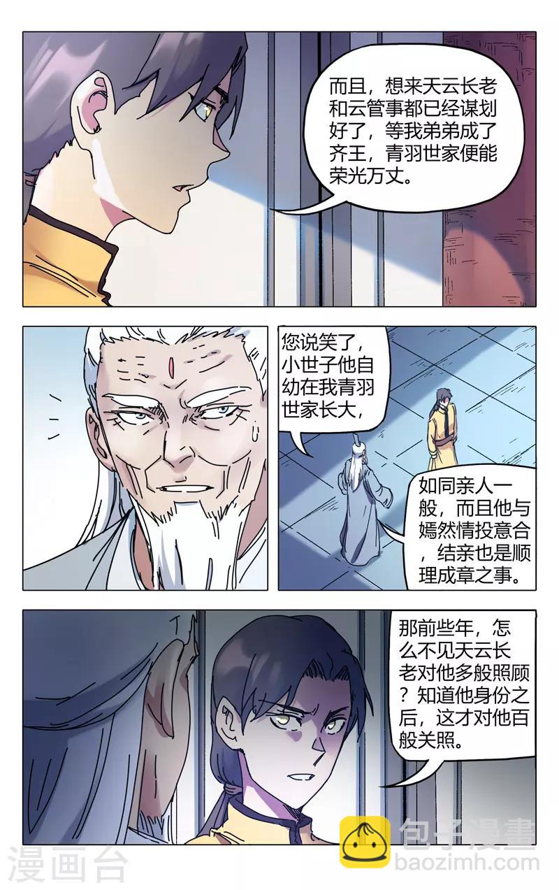 第281话-第283话