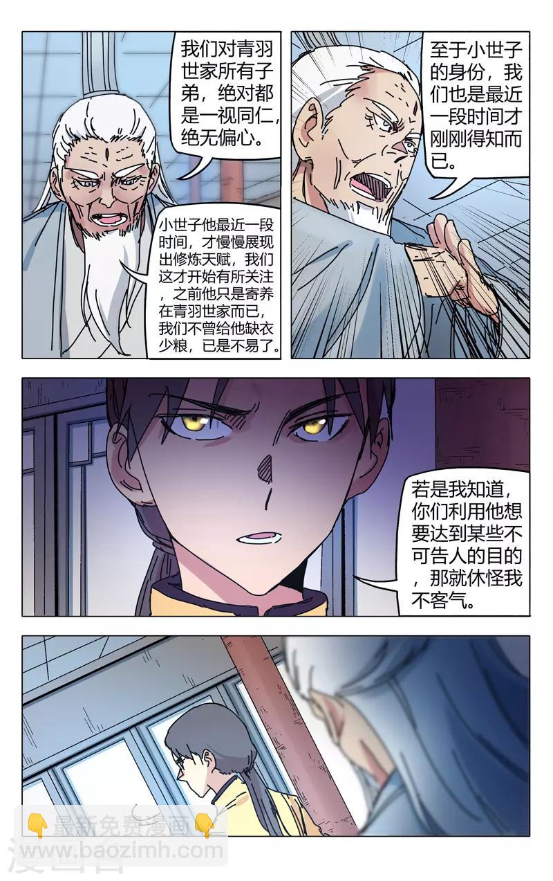 第281话-第283话