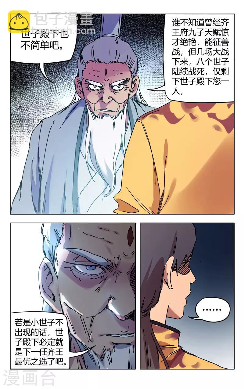 第281话-第283话