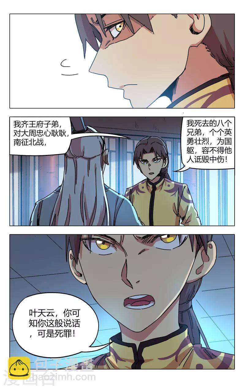 第281话-第283话