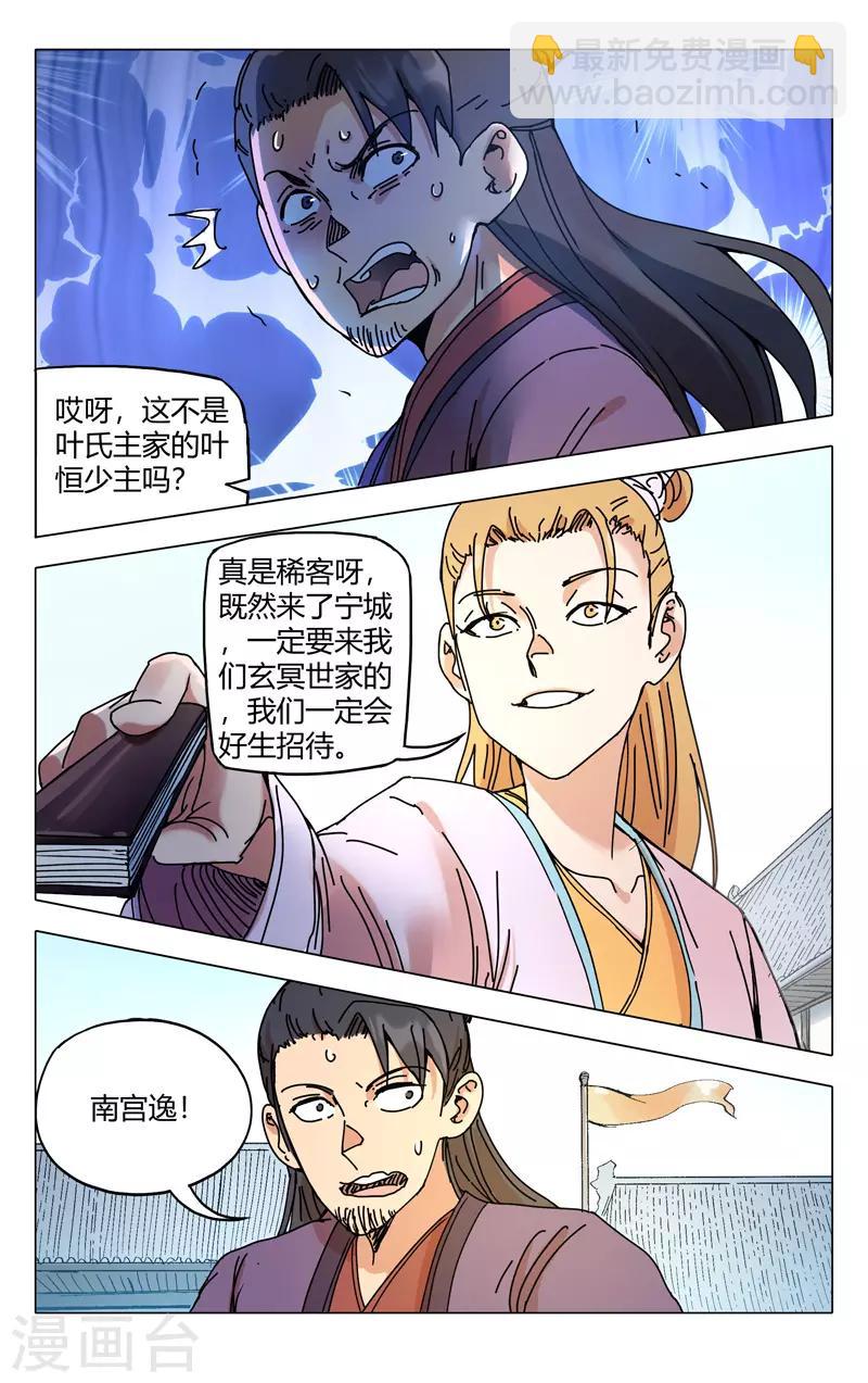 第281话-第283话