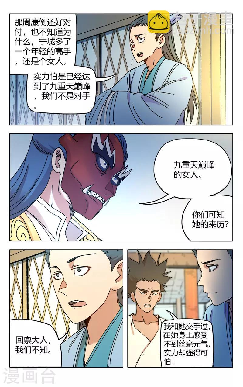 第283话-第285话