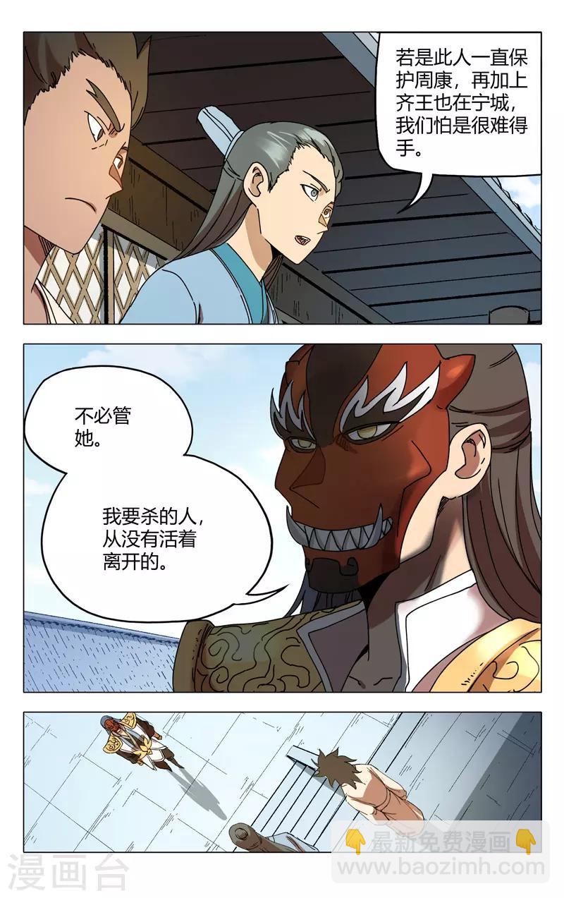 第283话-第285话