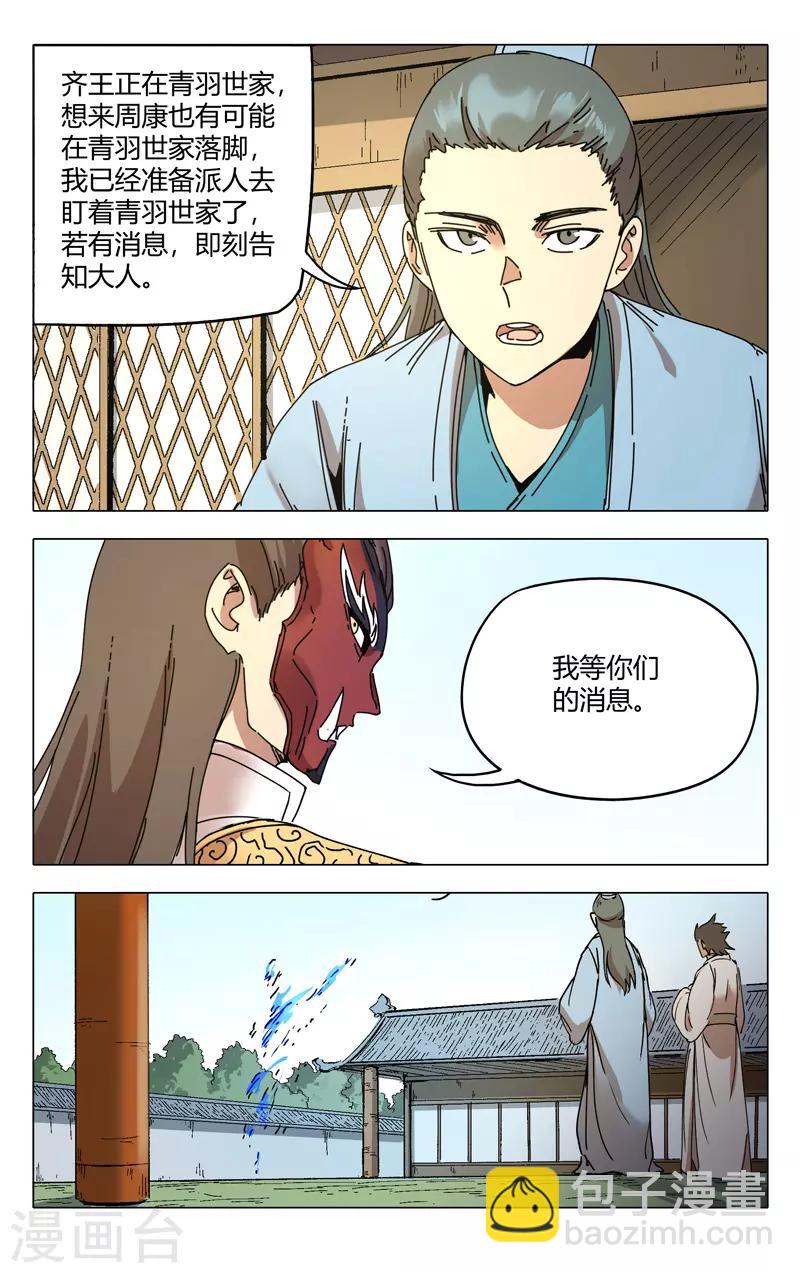 第283话-第285话