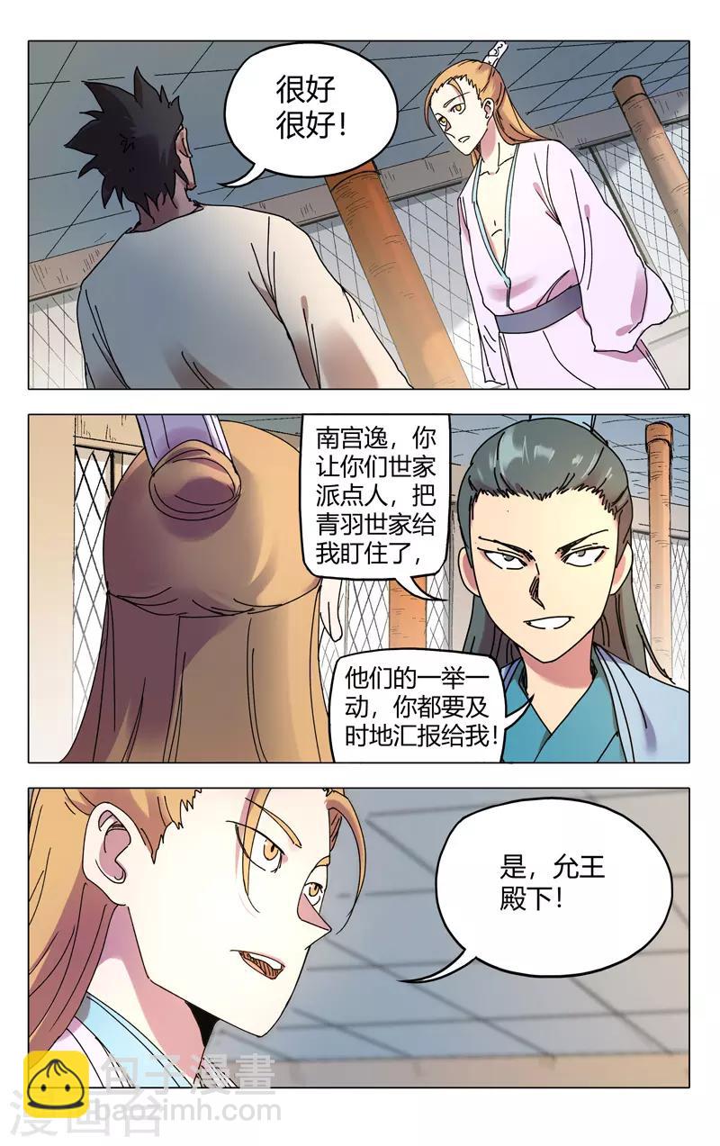 第283话-第285话