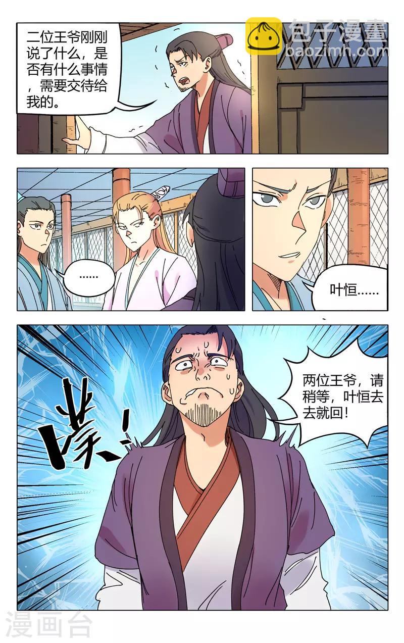 第283话-第285话