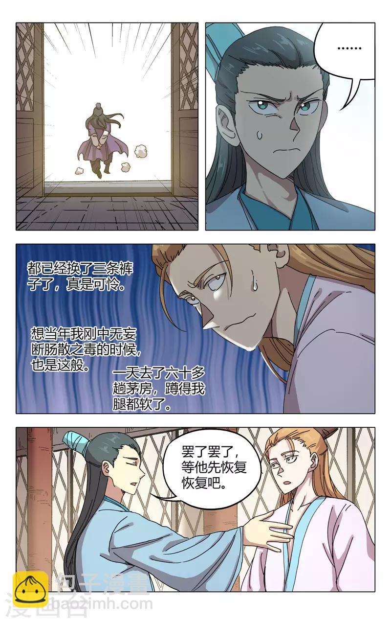 第283话-第285话