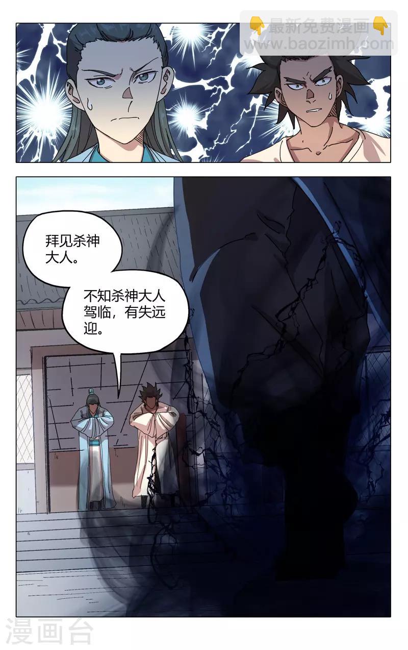 第283话-第285话