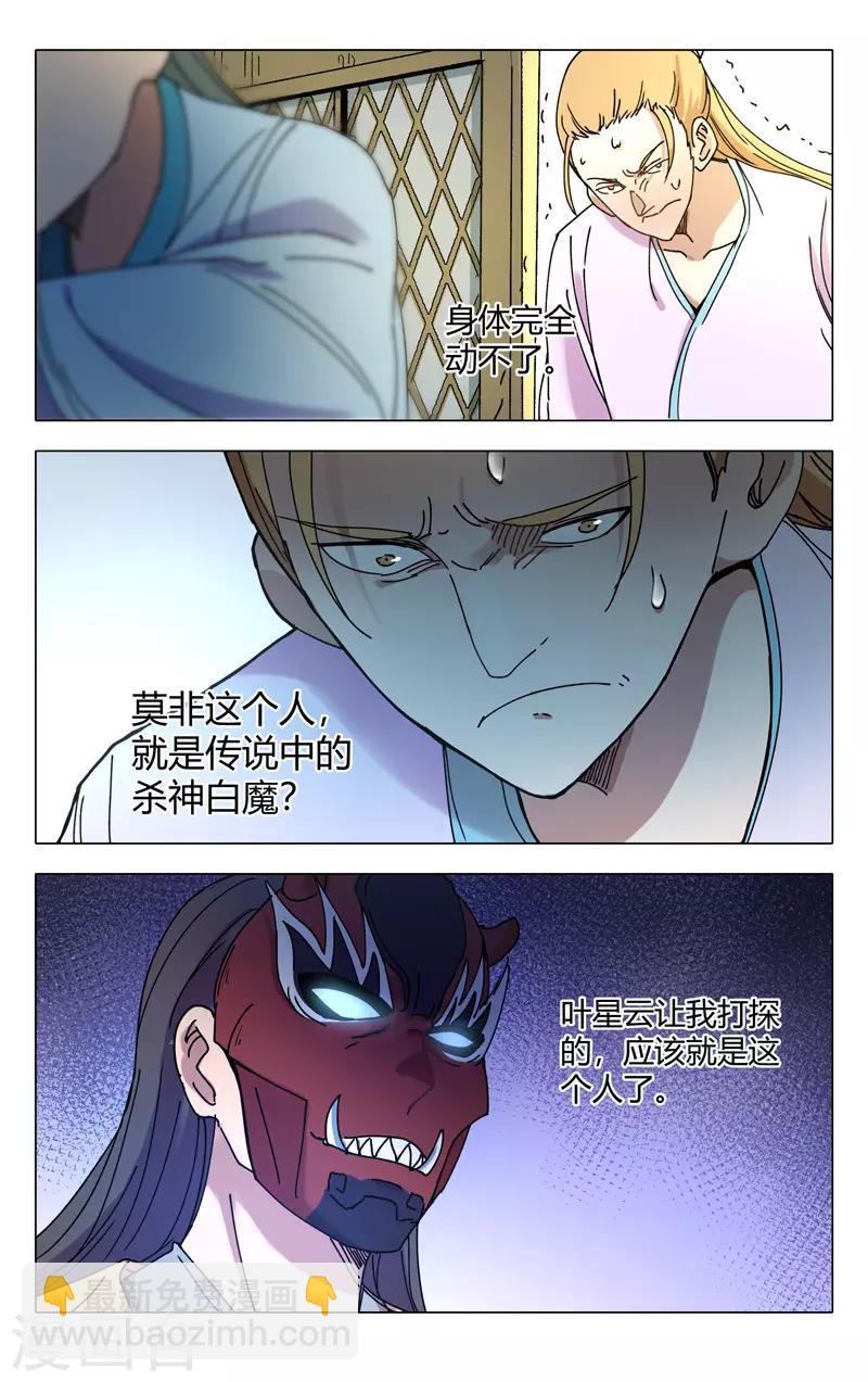第283话-第285话