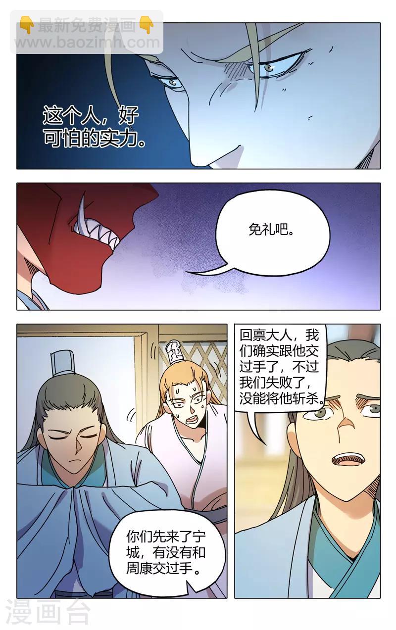 第283话-第285话