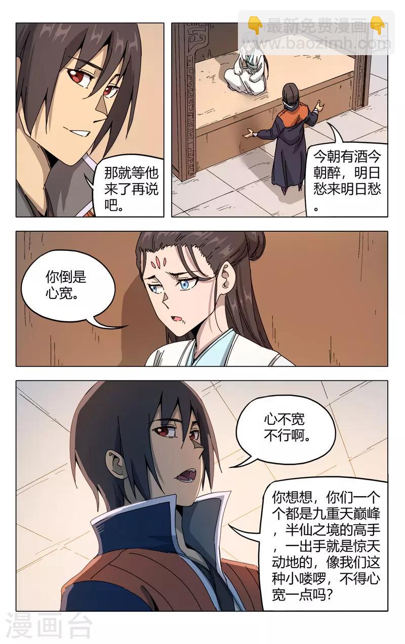 第285话-第287话