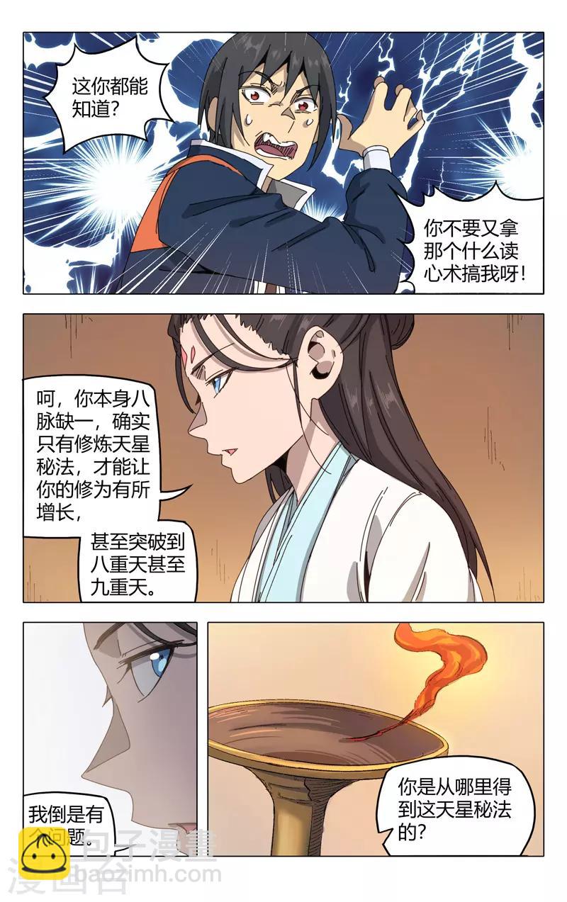 第285话-第287话