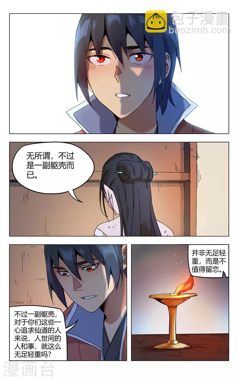 第285话-第287话