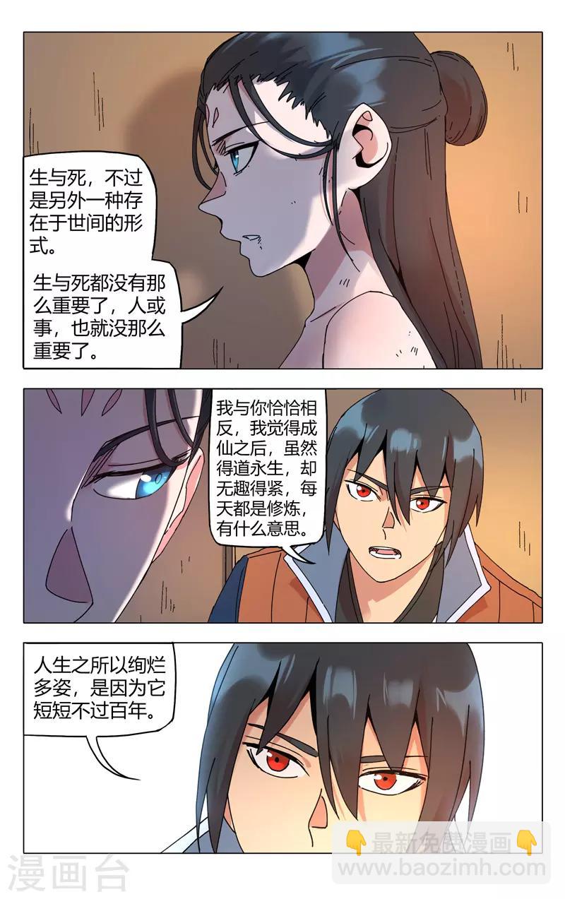 第285话-第287话