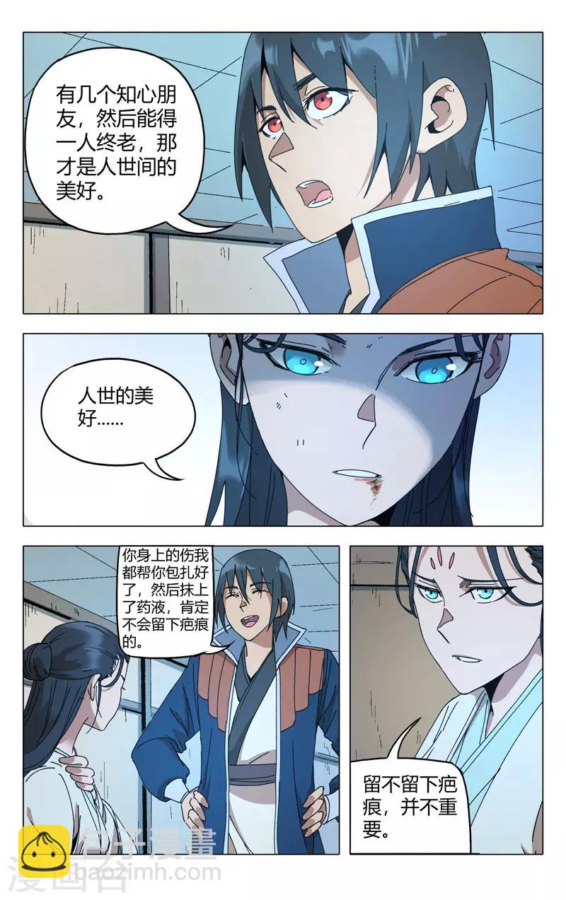 第285话-第287话