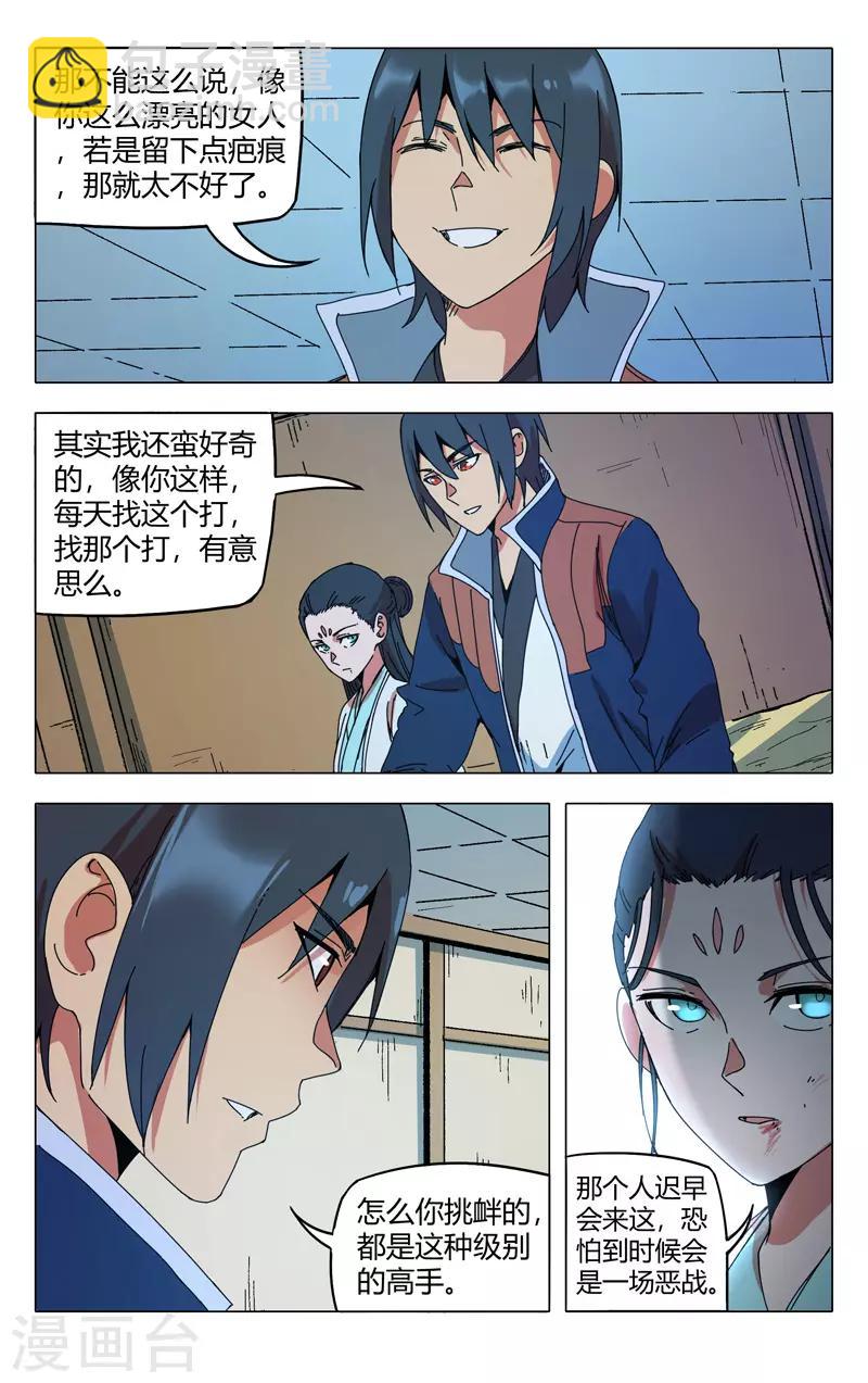 第285话-第287话