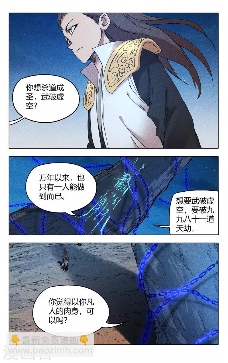 第287话-第289话