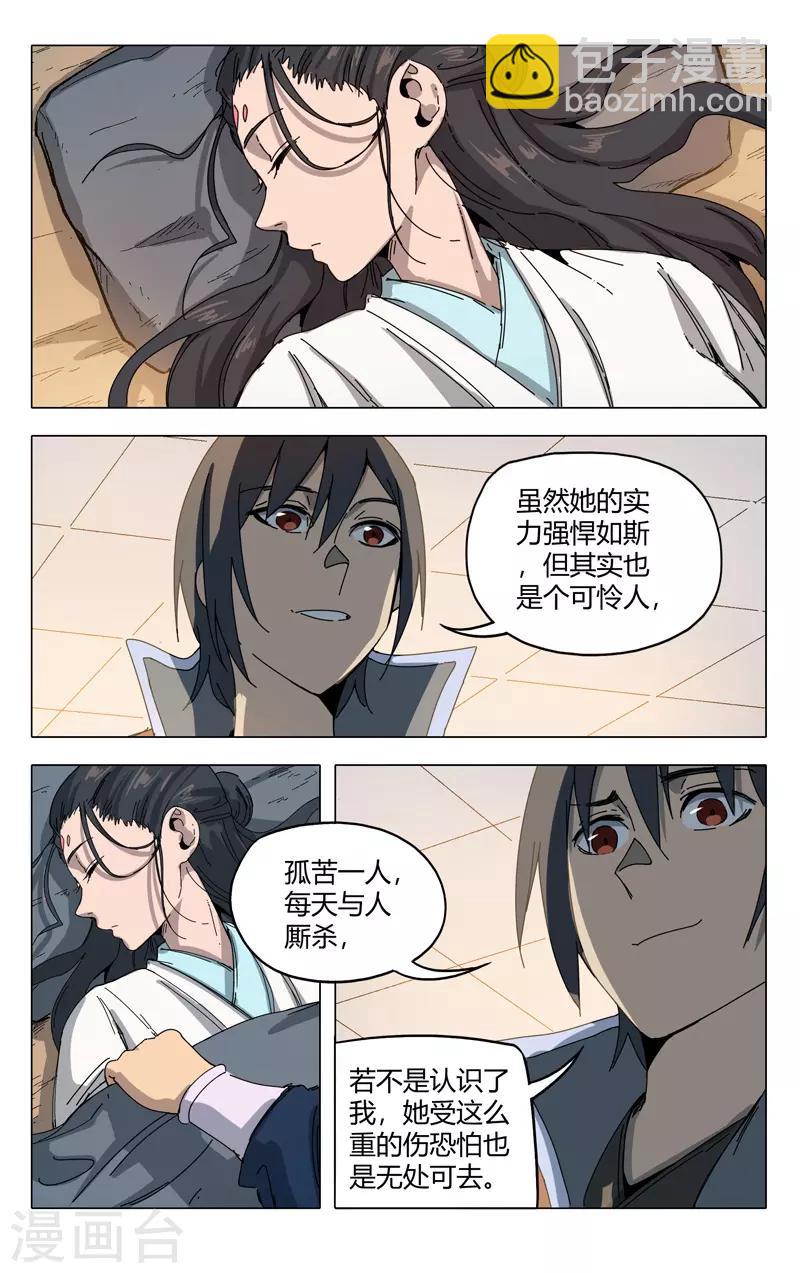第287话-第289话