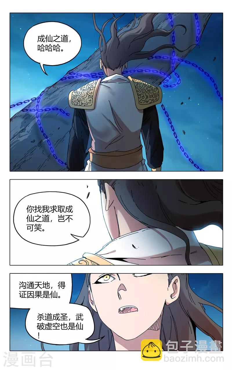 第287话-第289话