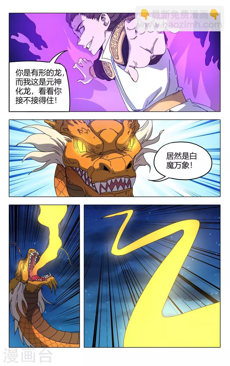 第289话-第291话