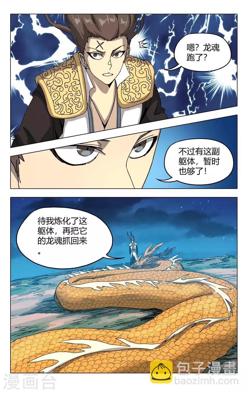 第289话-第291话