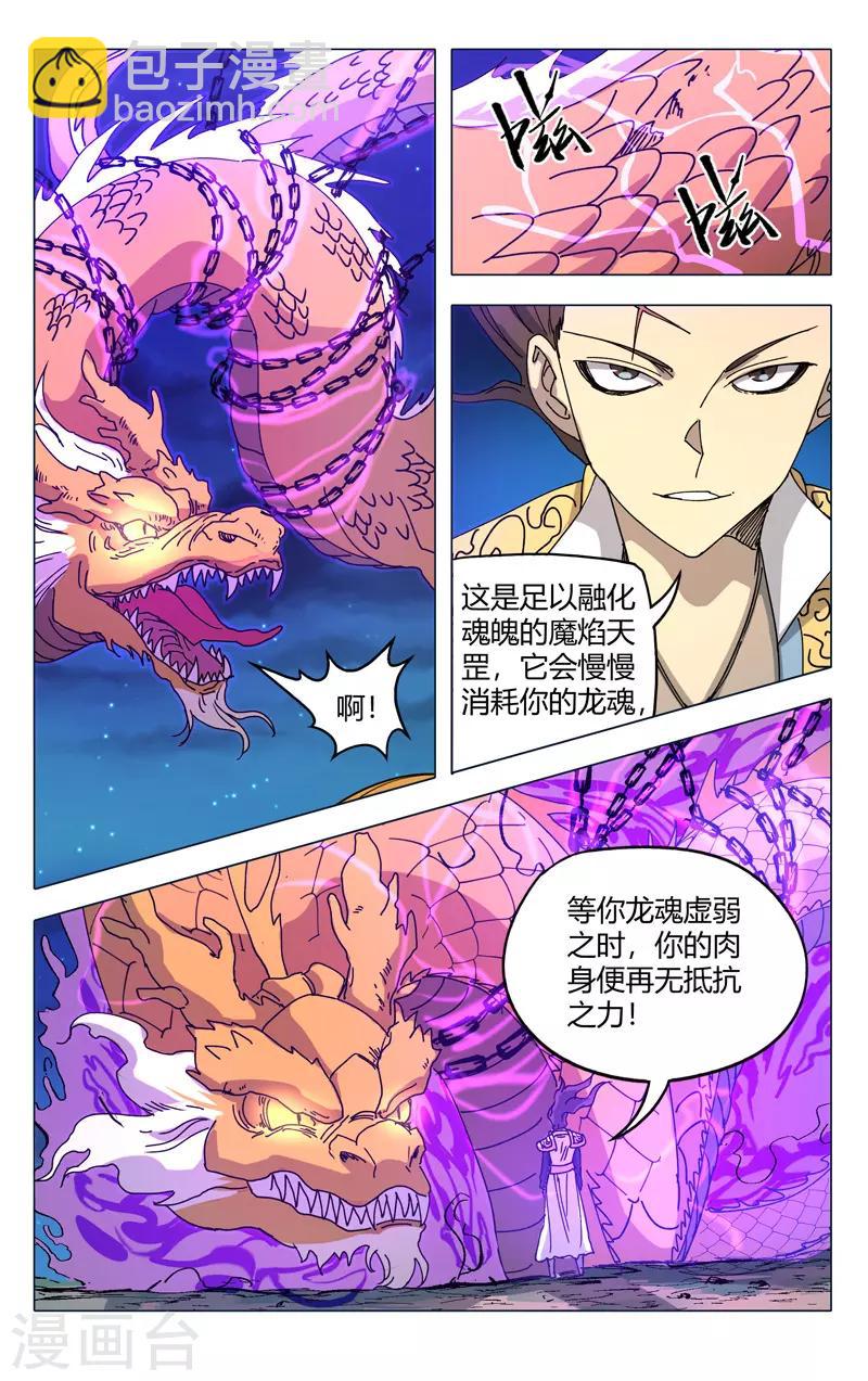 第289话-第291话
