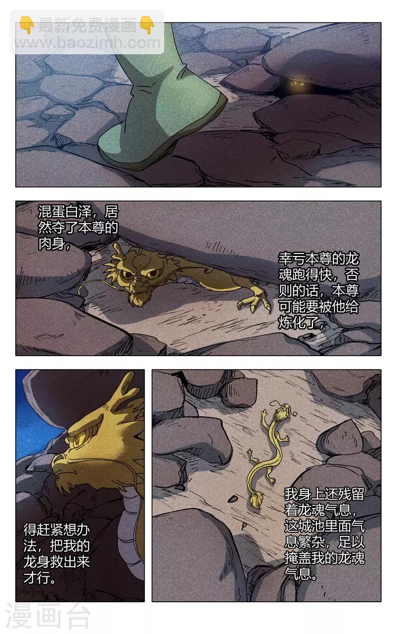 第291话-第293话