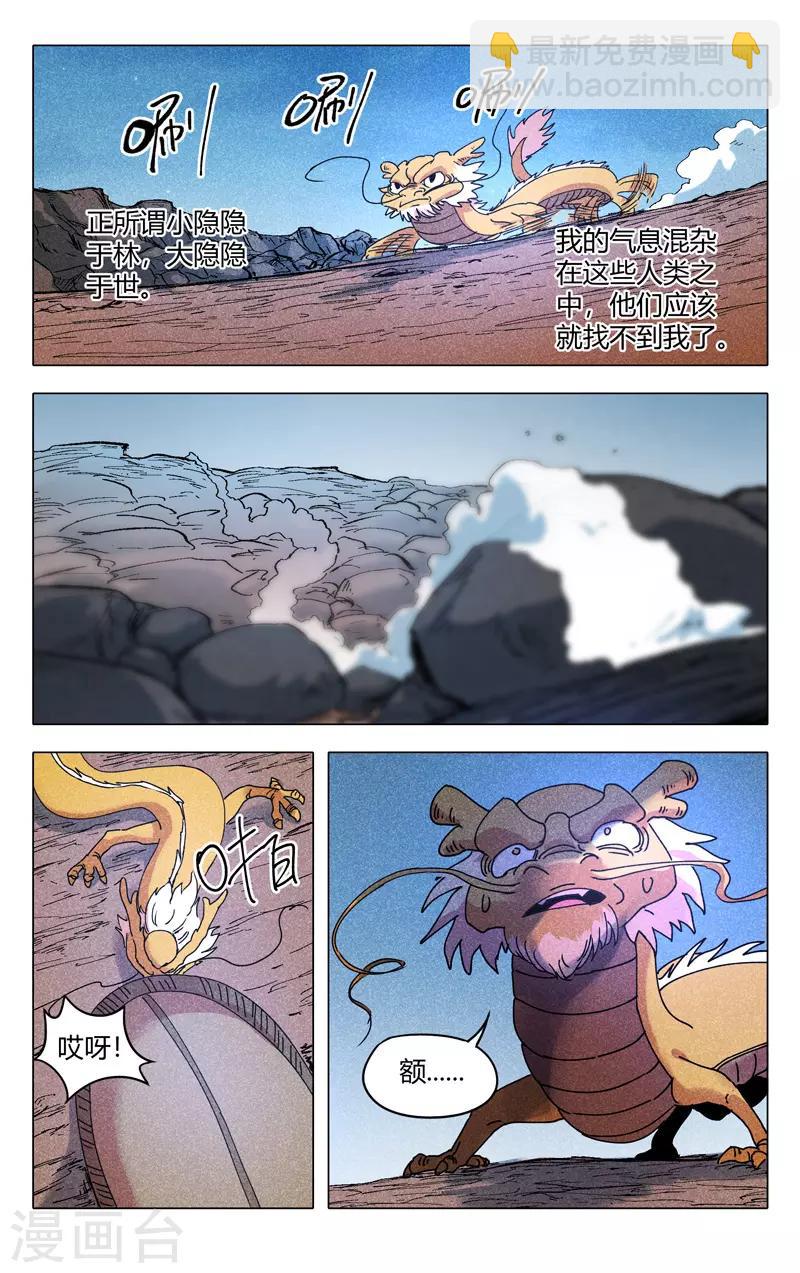第291话-第293话