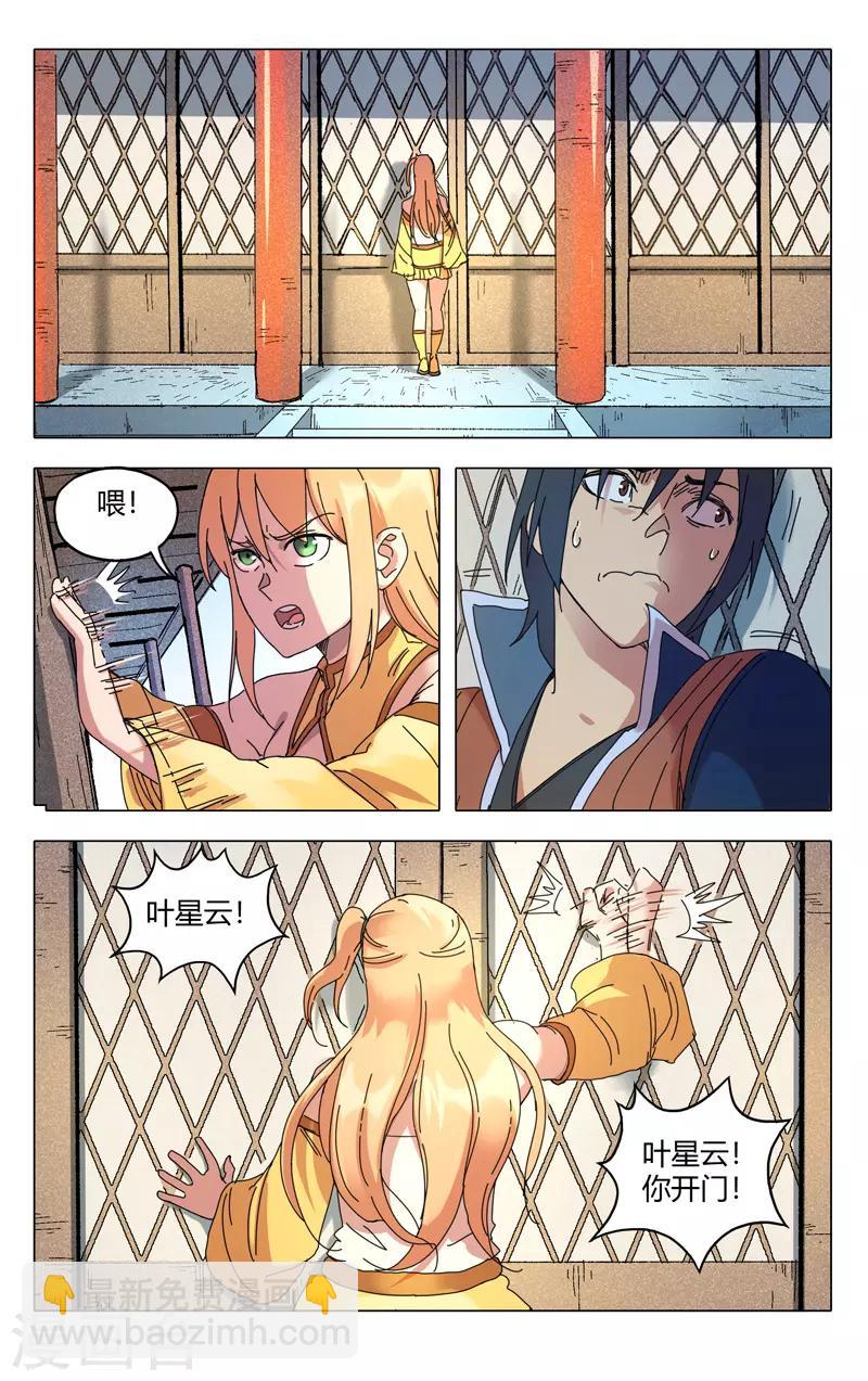 第291话-第293话