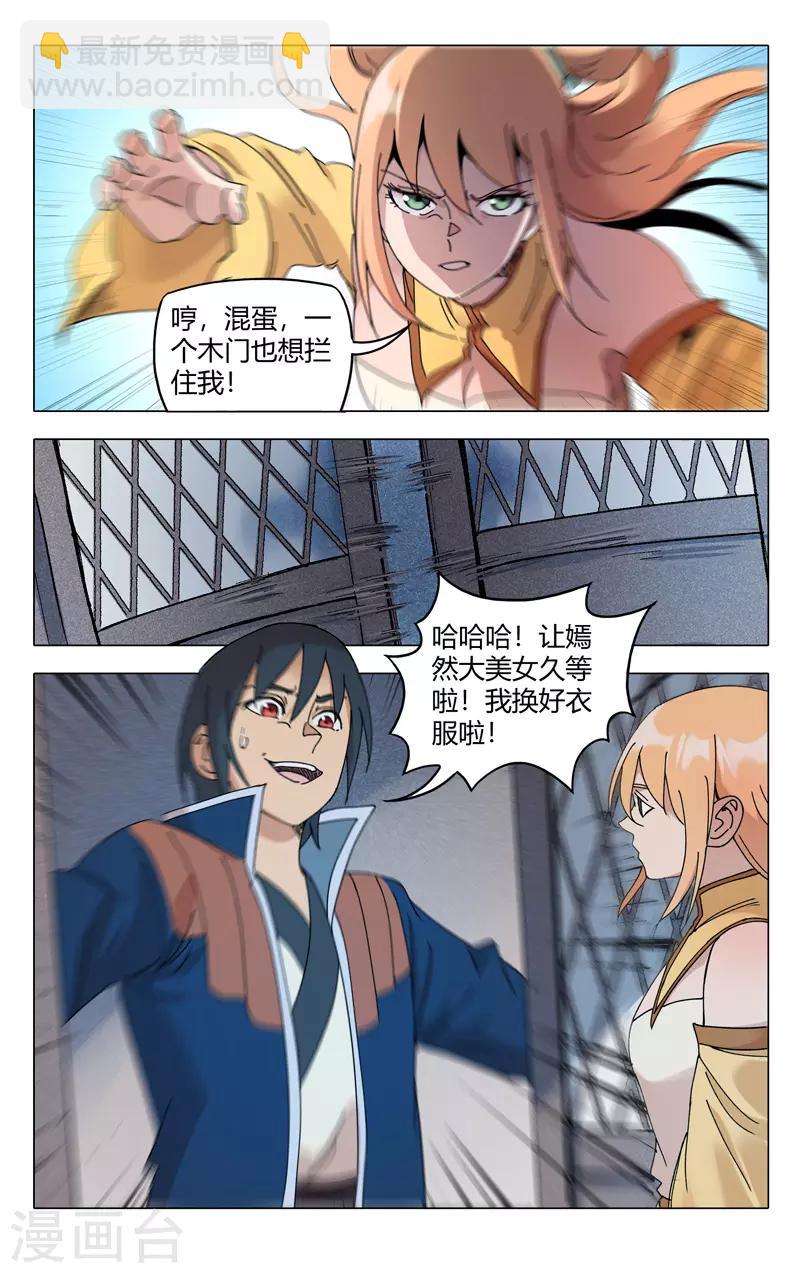 第291话-第293话