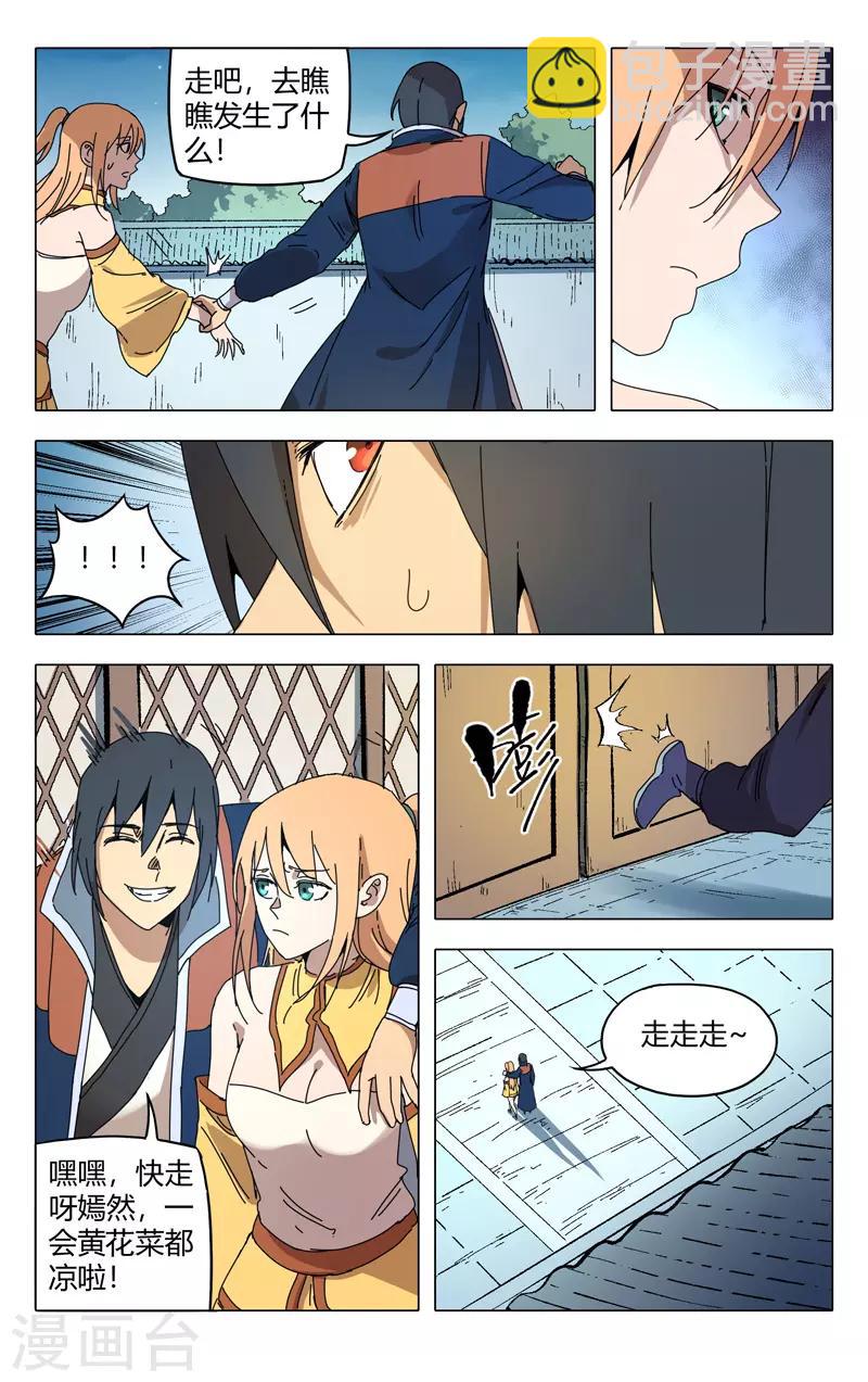 第291话-第293话