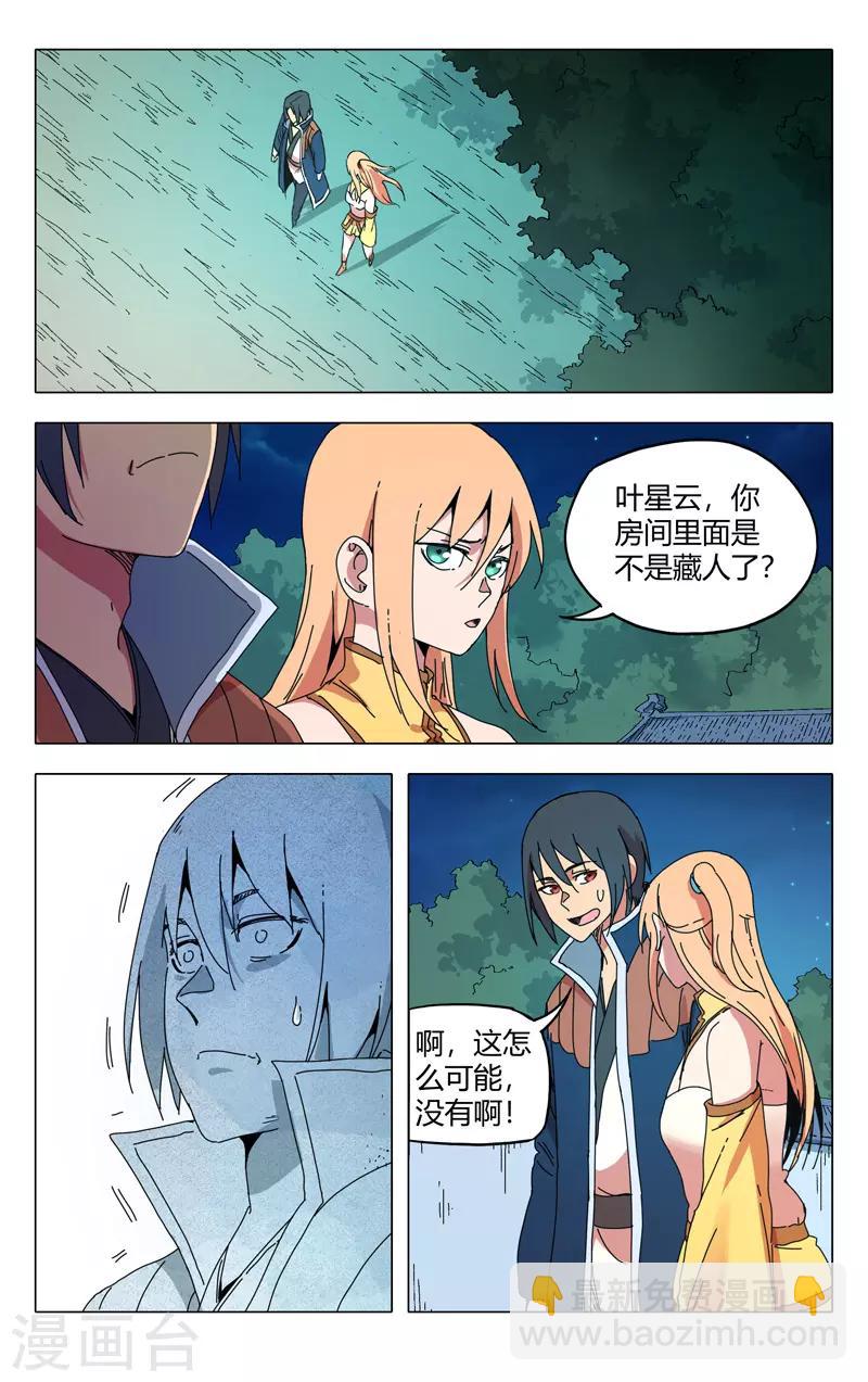 第291话-第293话