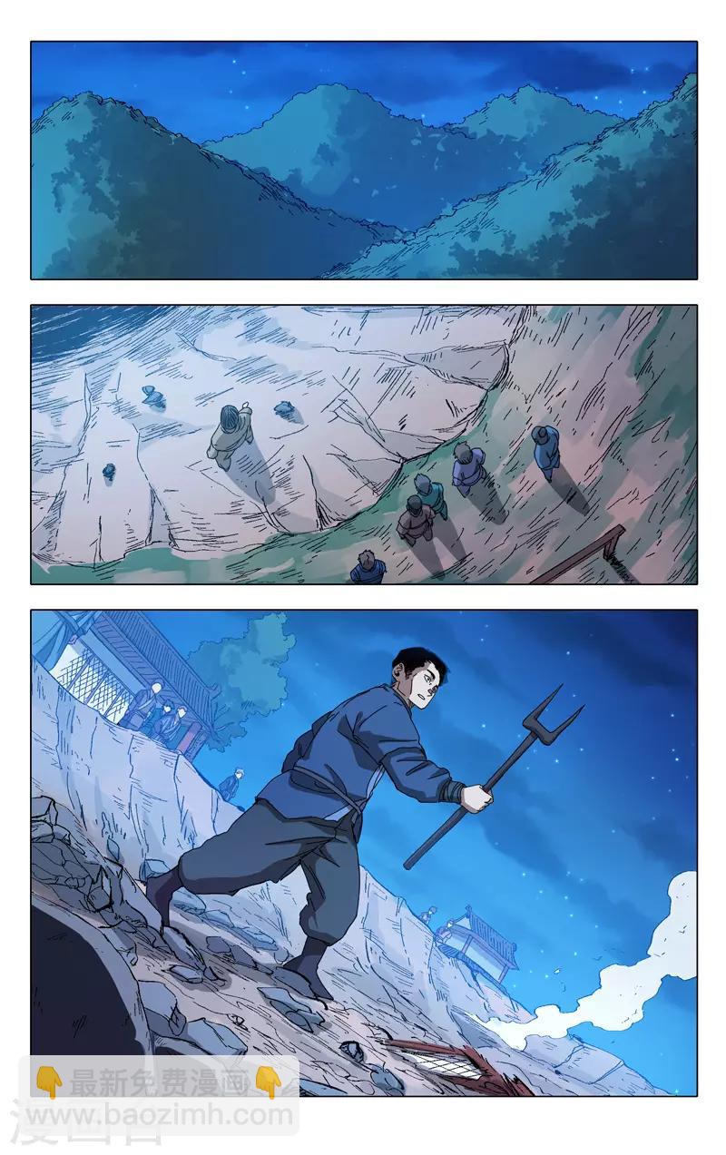 第291话-第293话