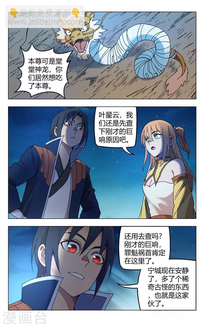 第293话-第295话