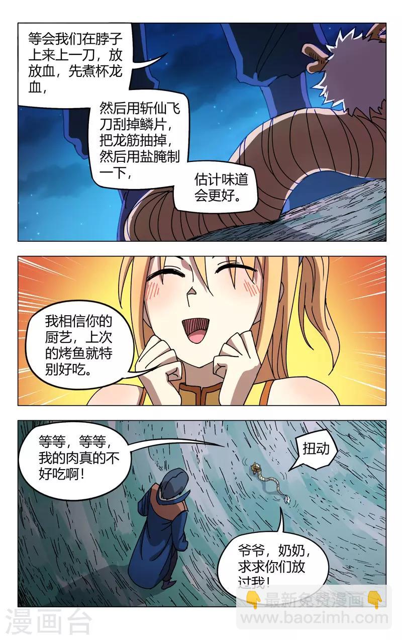 第293话-第295话