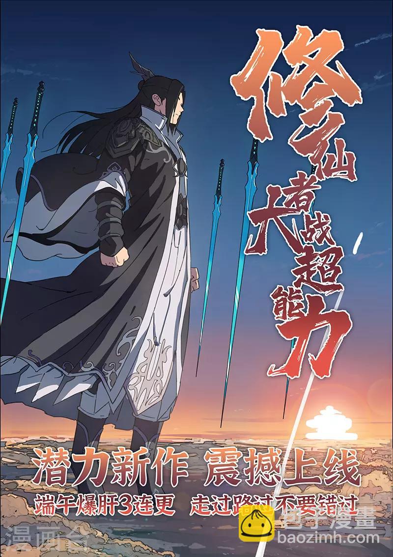第293话-第295话