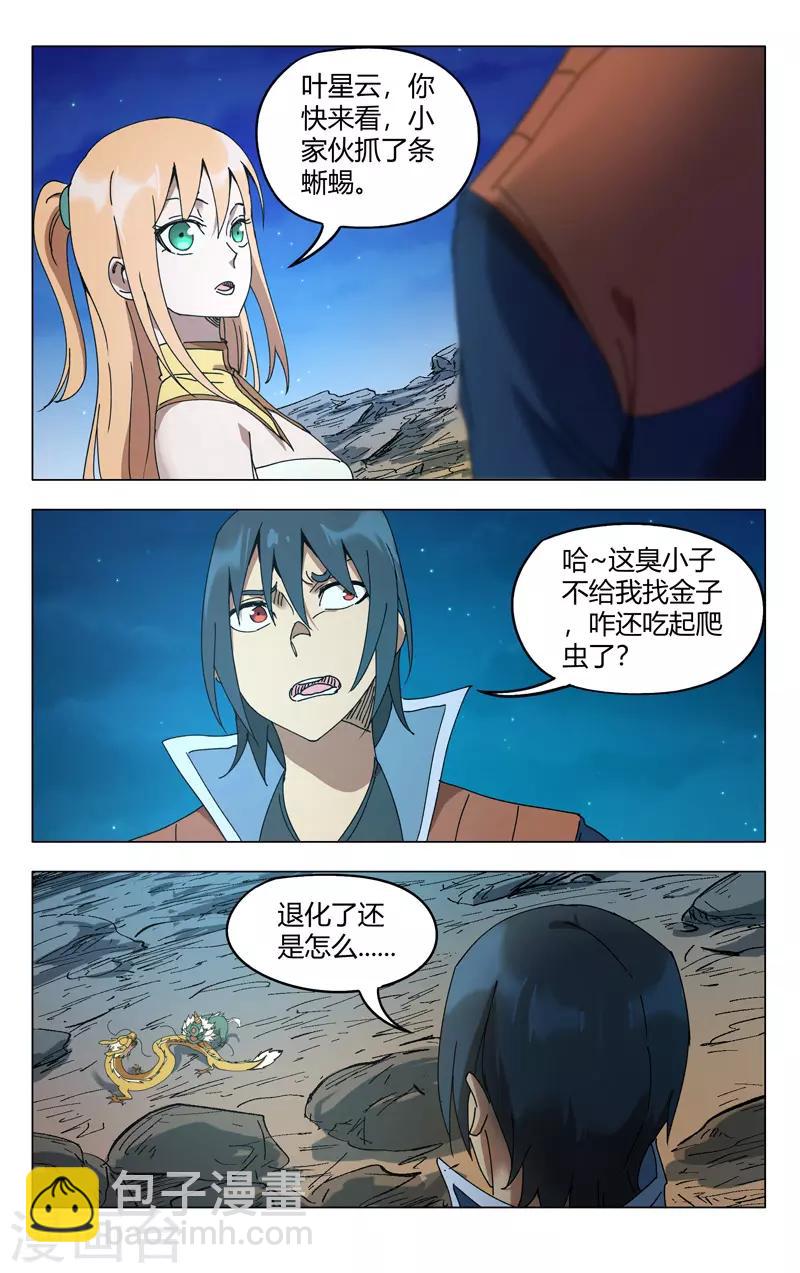 第293话-第295话