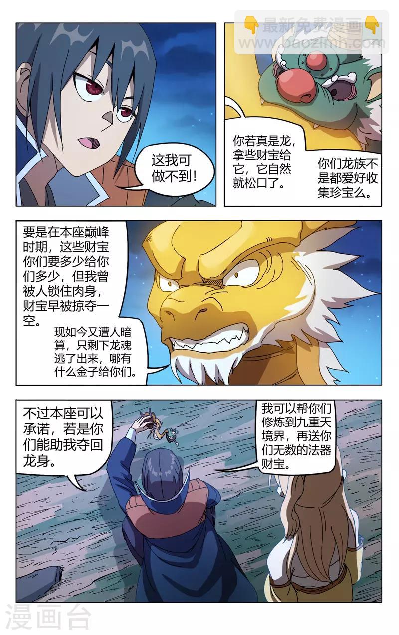 第293话-第295话
