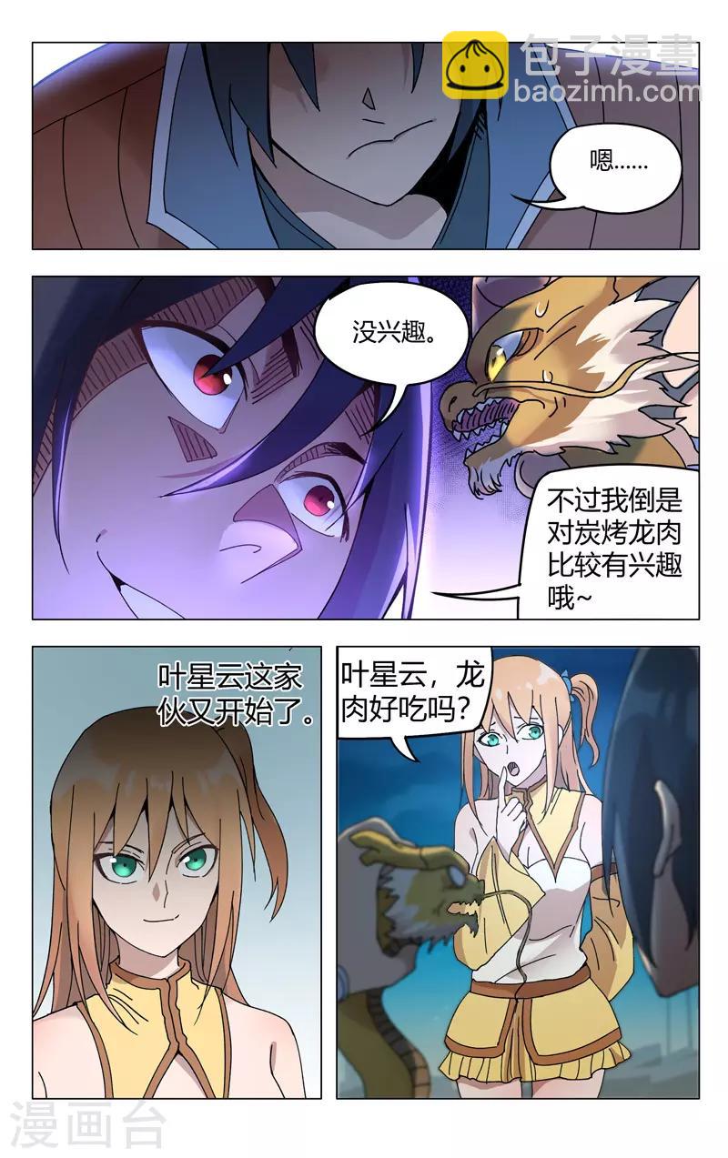 第293话-第295话