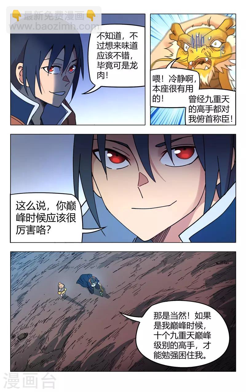第293话-第295话