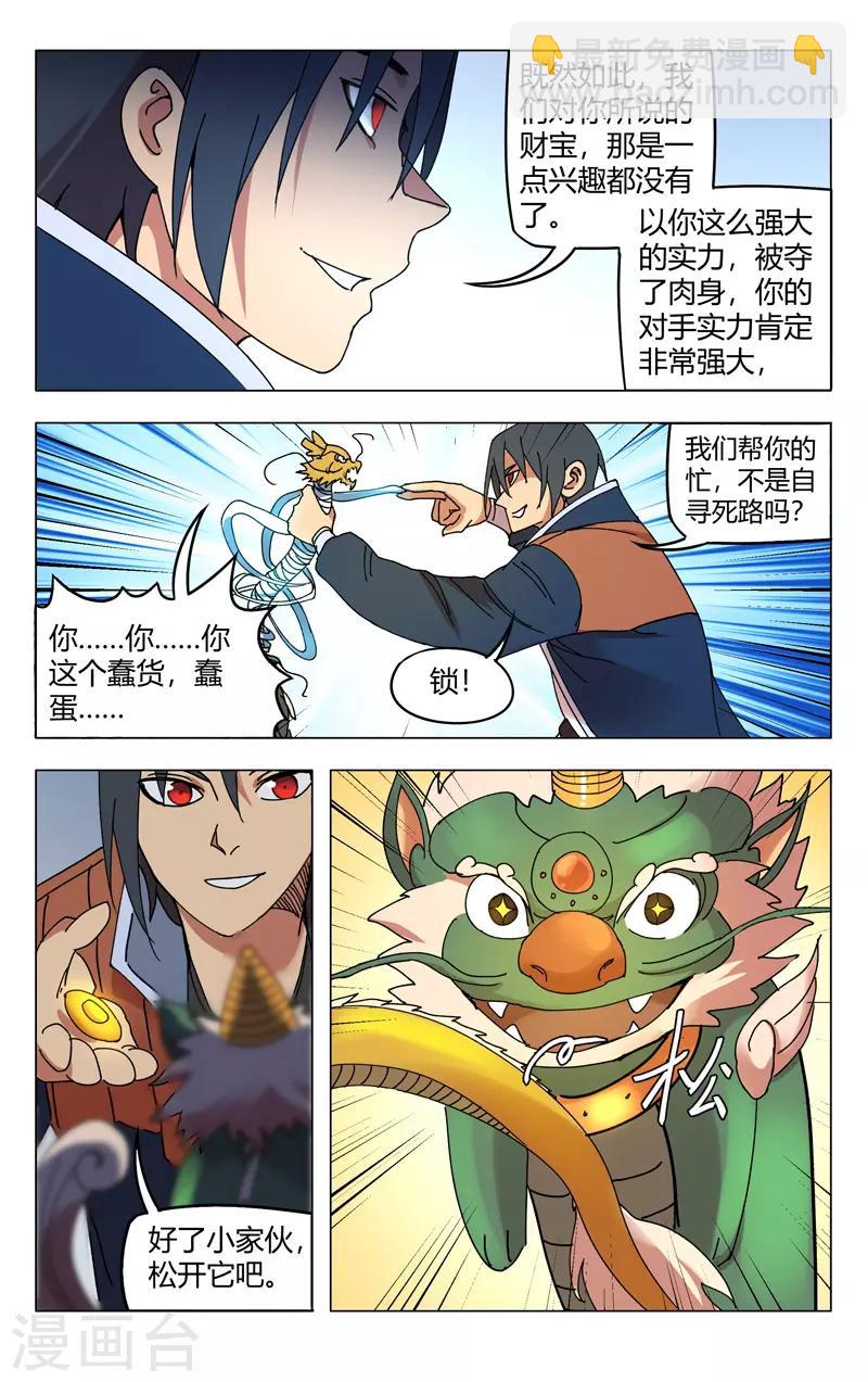 第293话-第295话