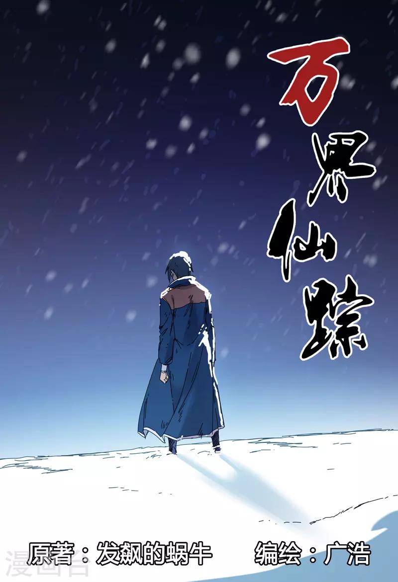 第295话-第297话